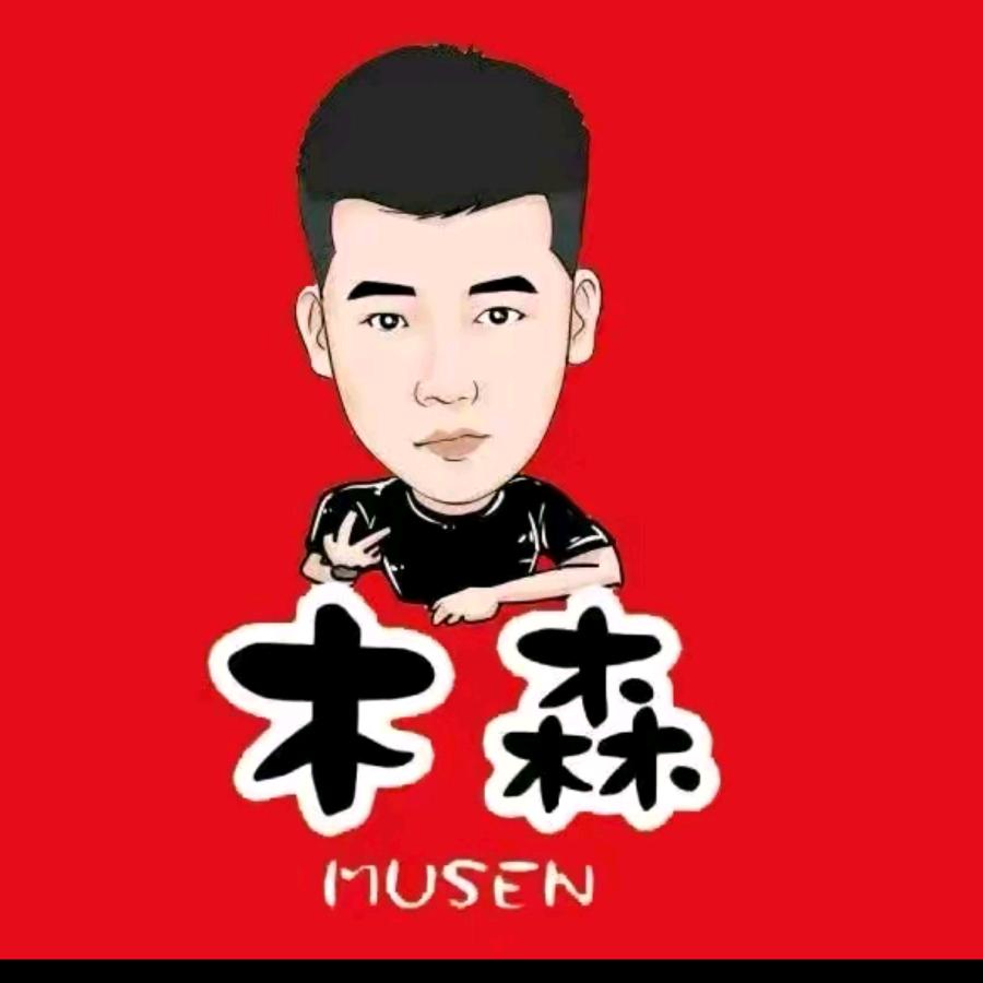 木森直播优品返场