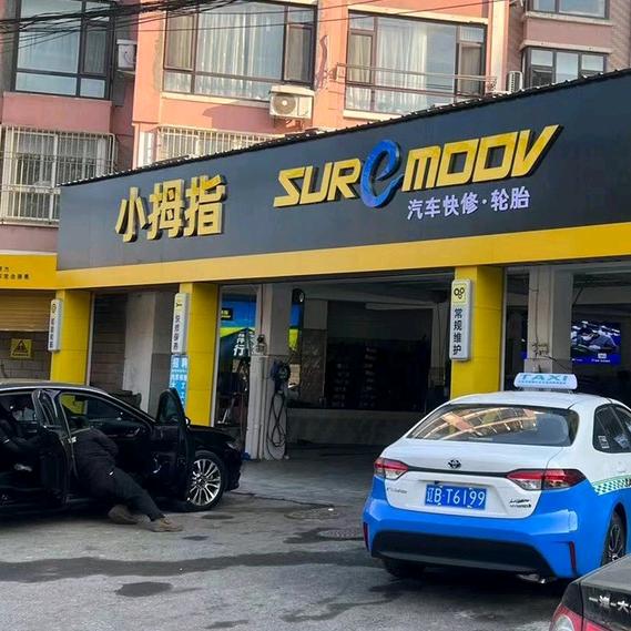 旅顺金明汽修 龙哥（白云街5号店）