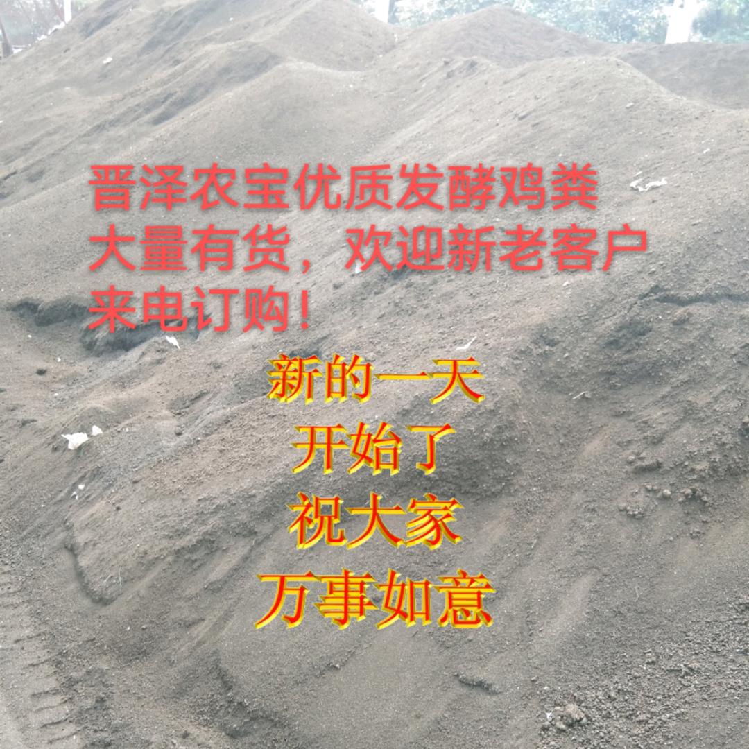 发酵鸡粪，酵素玉米