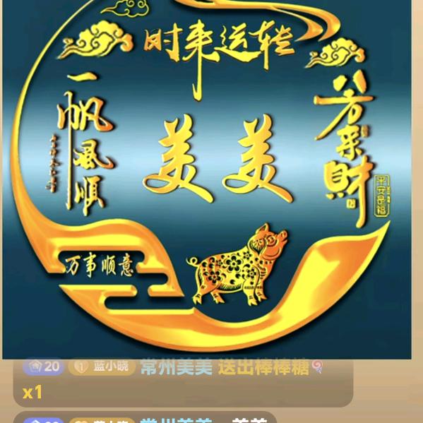 常州美美