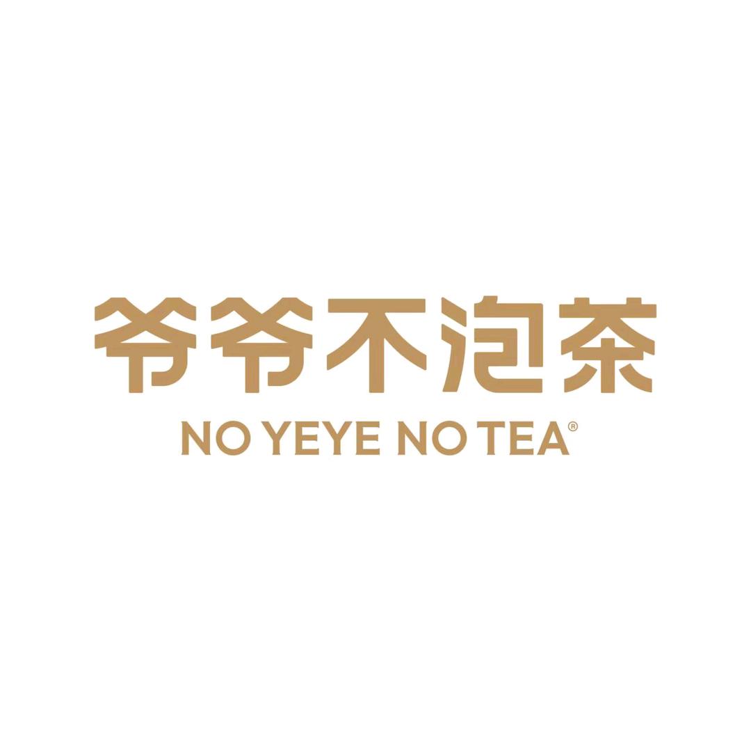 爷爷不泡茶|天津尚河城