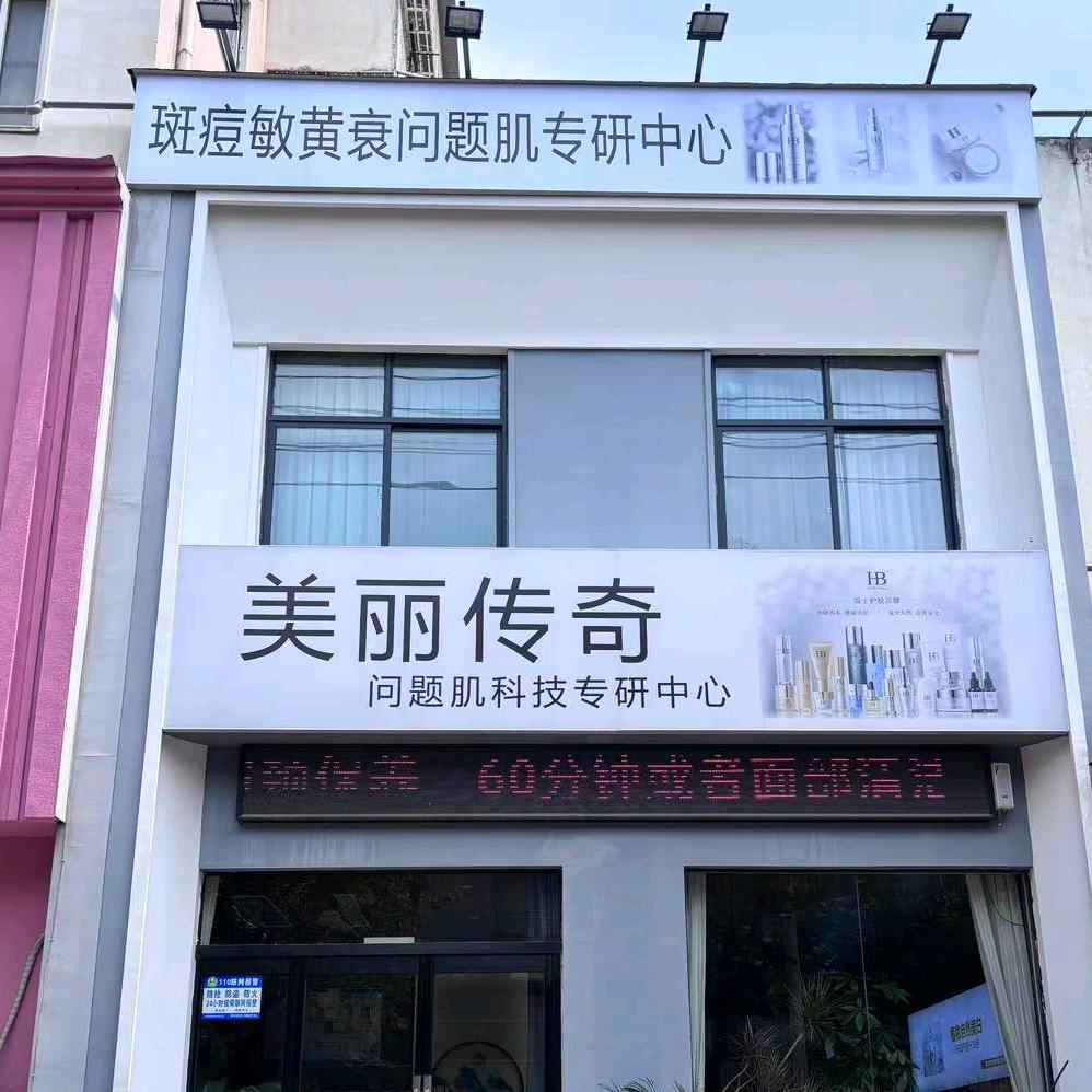 舟山路美丽传奇