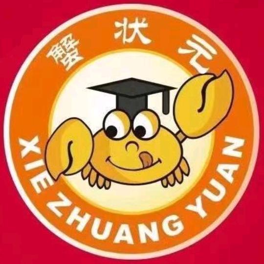 蟹中状元—蟹状元