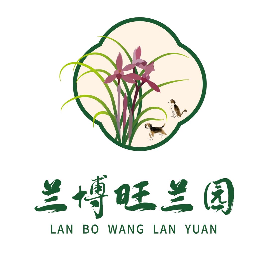 兰博旺兰园