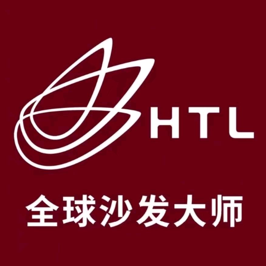 HTL全球沙发大师