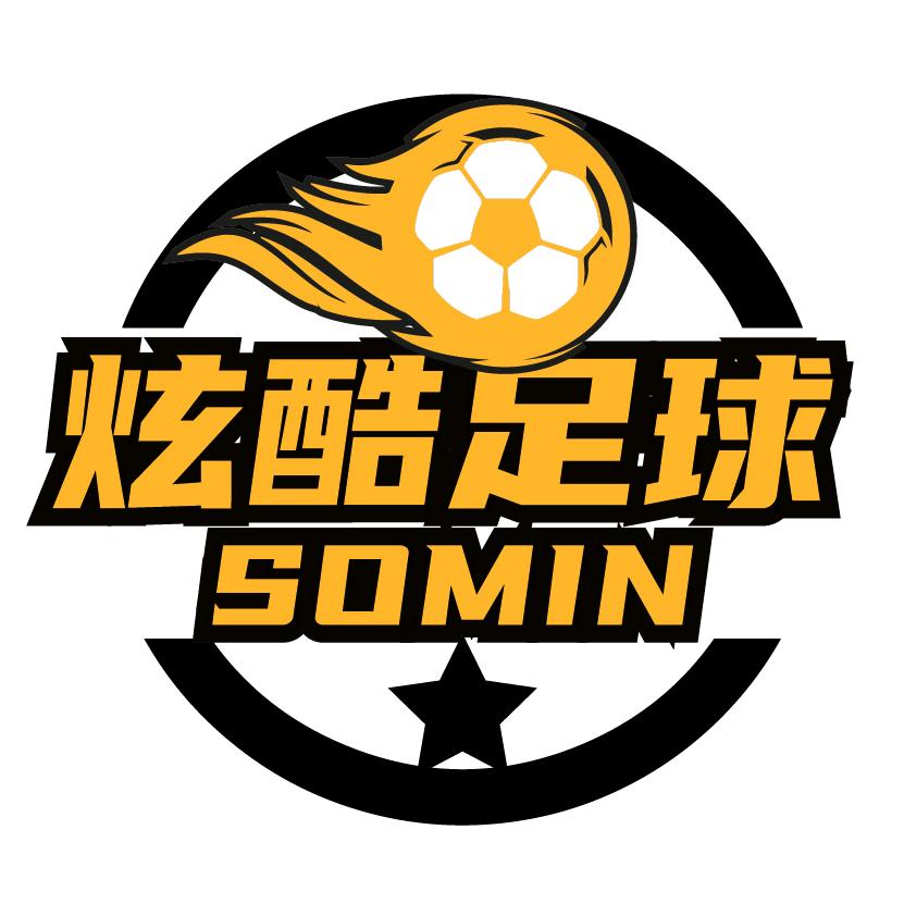 炫酷足球Somin