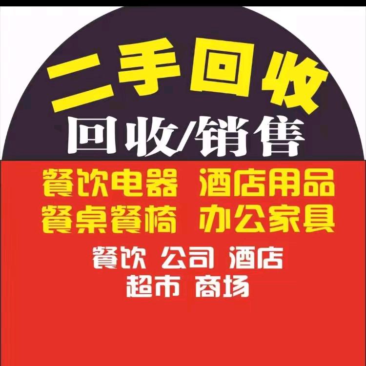 章丘万事通旧货市场