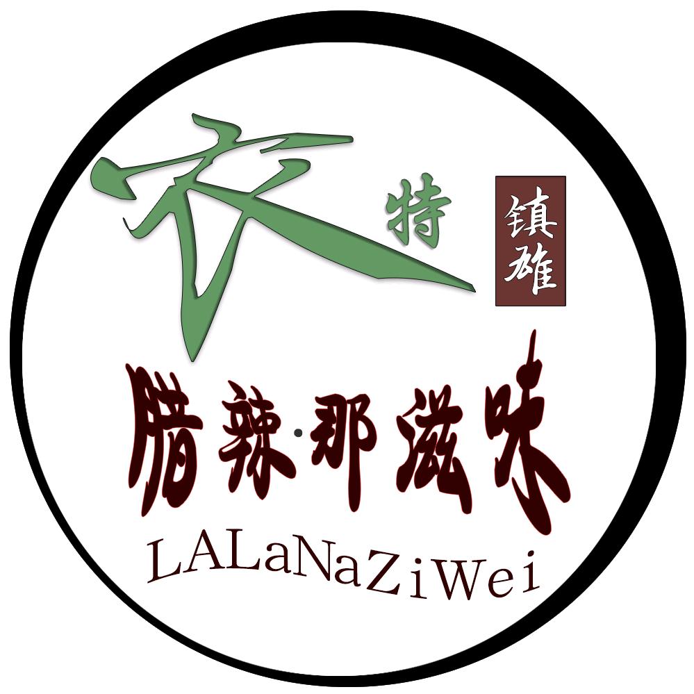镇雄腊辣那滋味食品百货家乡土特产