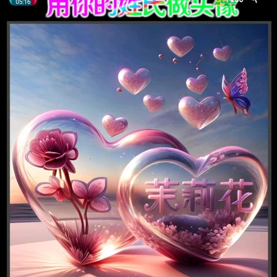 好一朵茉莉花