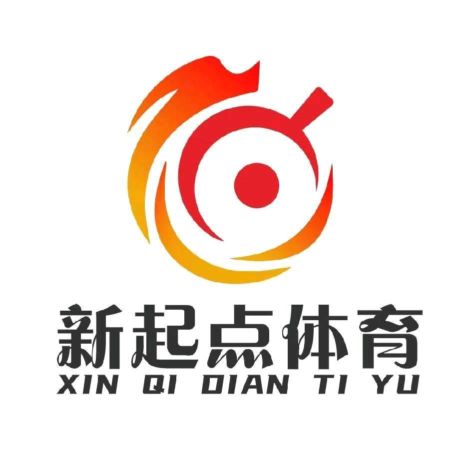新起点体育