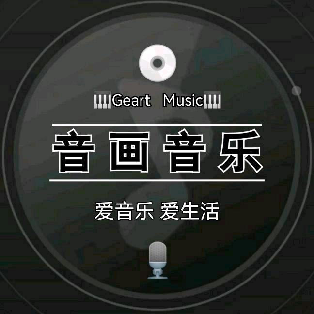 音画音乐