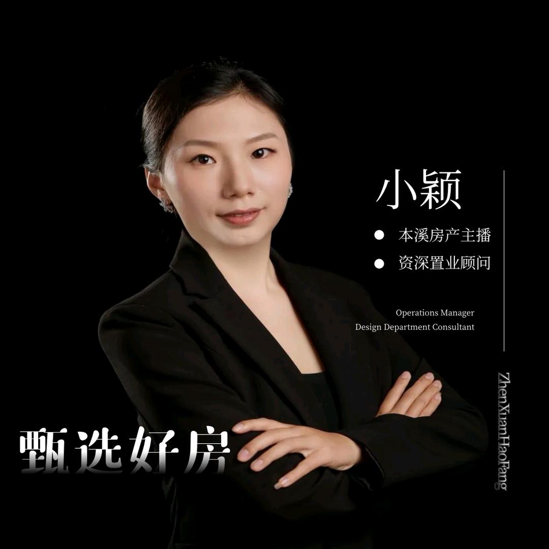 本溪小颖二手房(甄选好房)