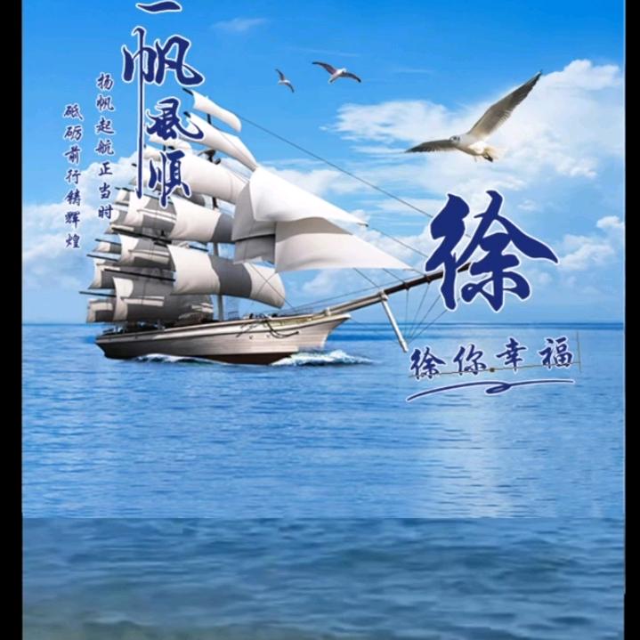 —路顺风