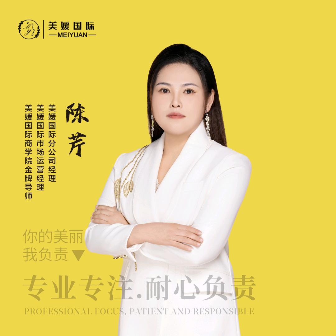 临沭美媛国际一陈  2️⃣   姐