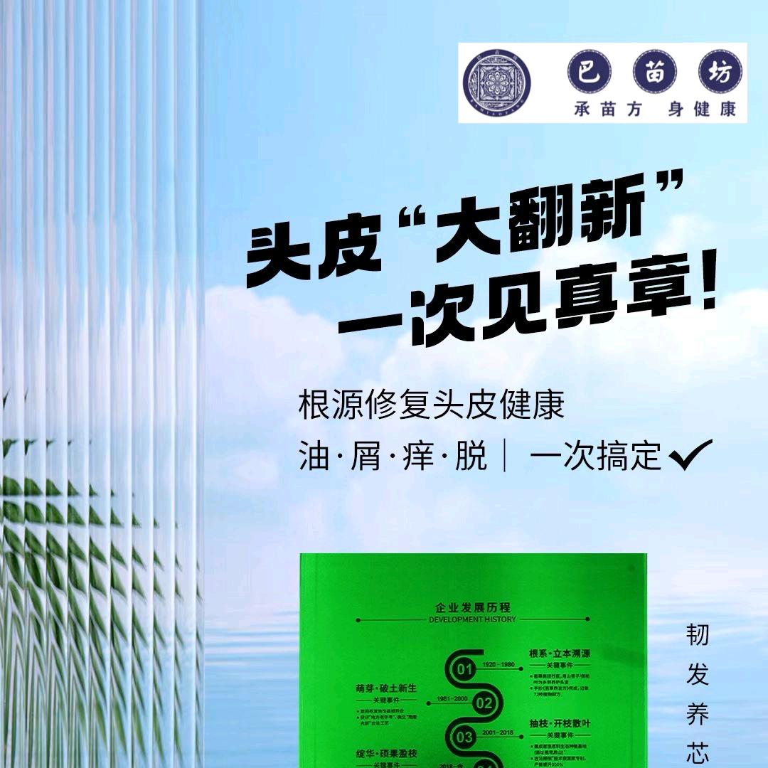 巴苗坊头疗（信宜市玉都路店）