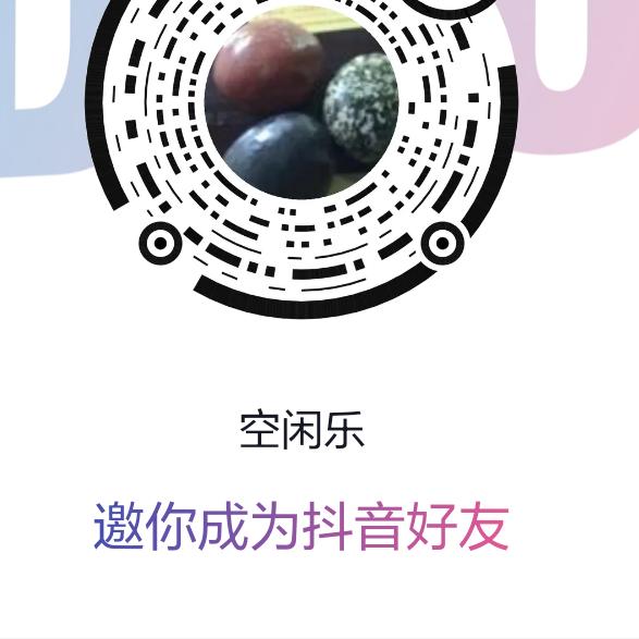 空闲乐