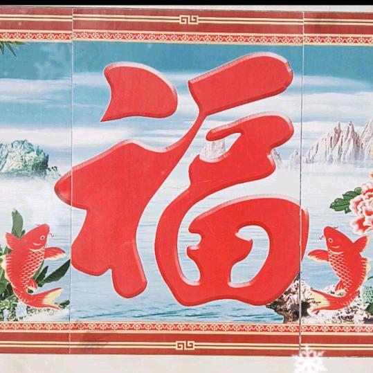 开心❤️❤️