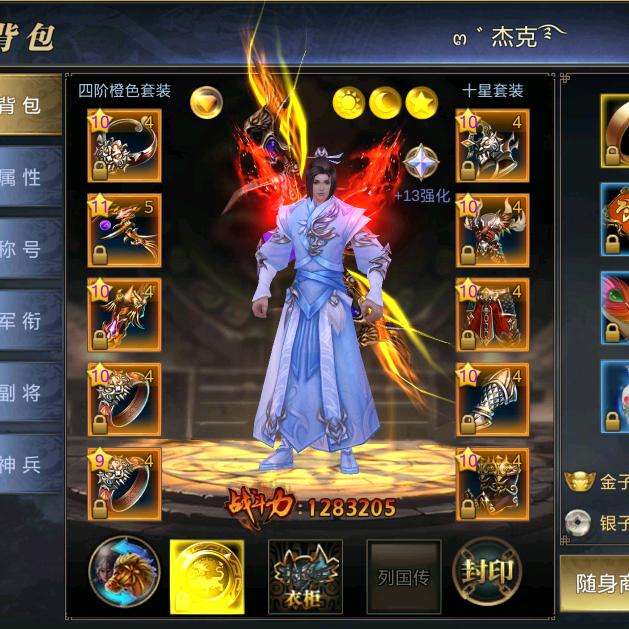 御龙在天手游-杰克