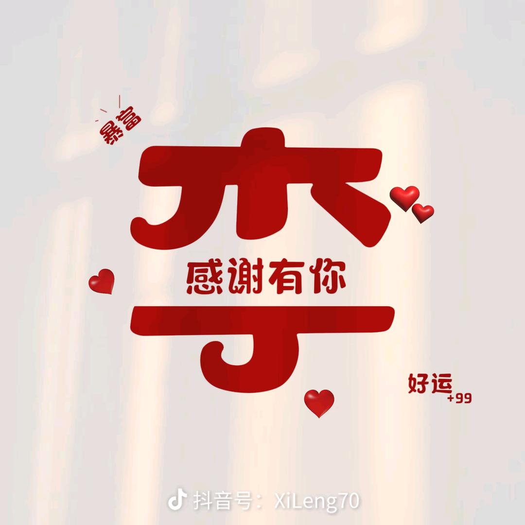 诚意