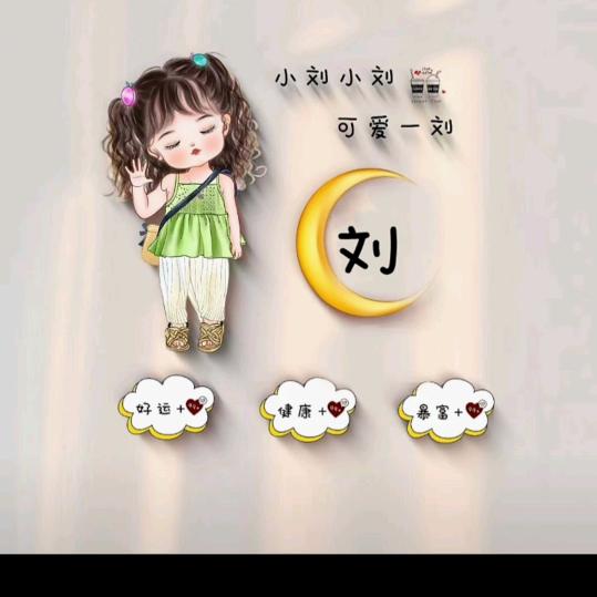 大兰子