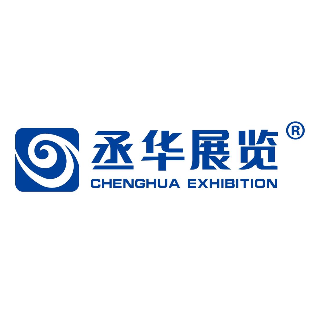 丞华展览（装备制造业领域）