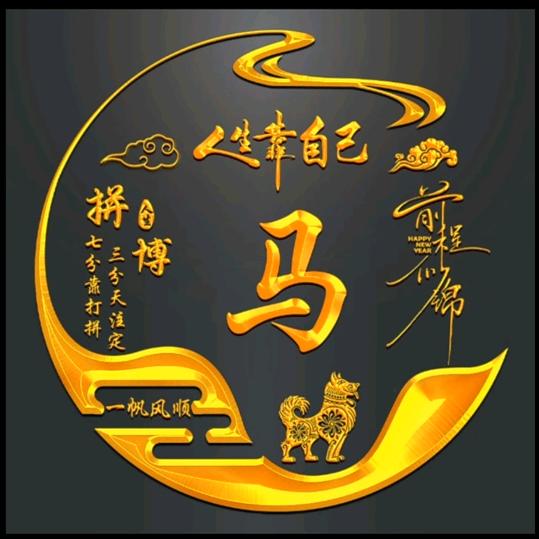 。꧔ꦿ᭄💞余生勿扰꧔ꦿ᭄💞