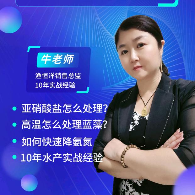 牛三姐聊水产