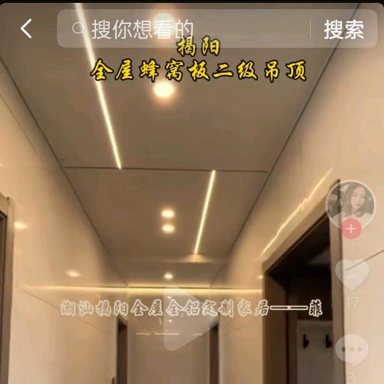 康雅居全铝蜂窝板精装饰0甲醛