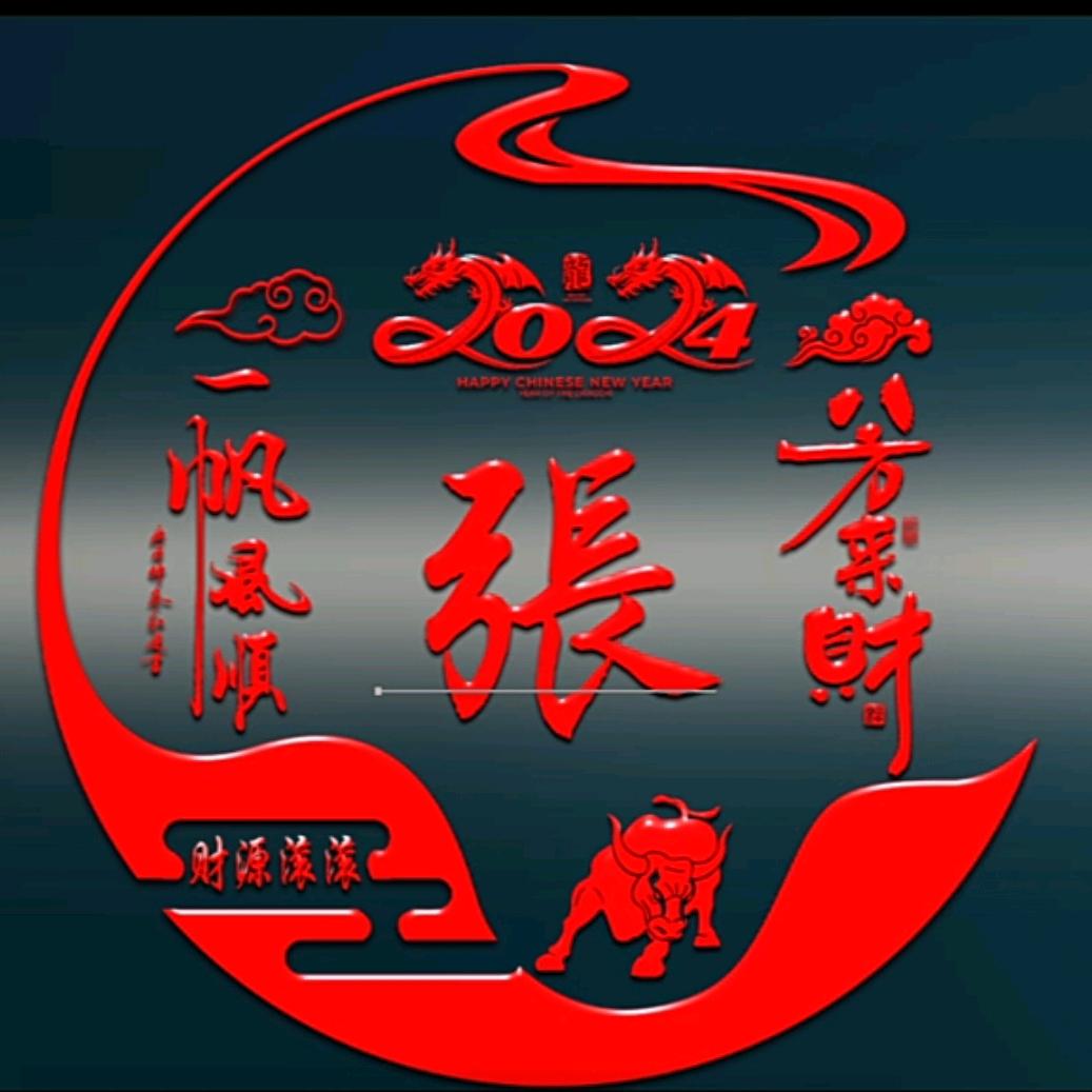 龙跃圣地，川现神州