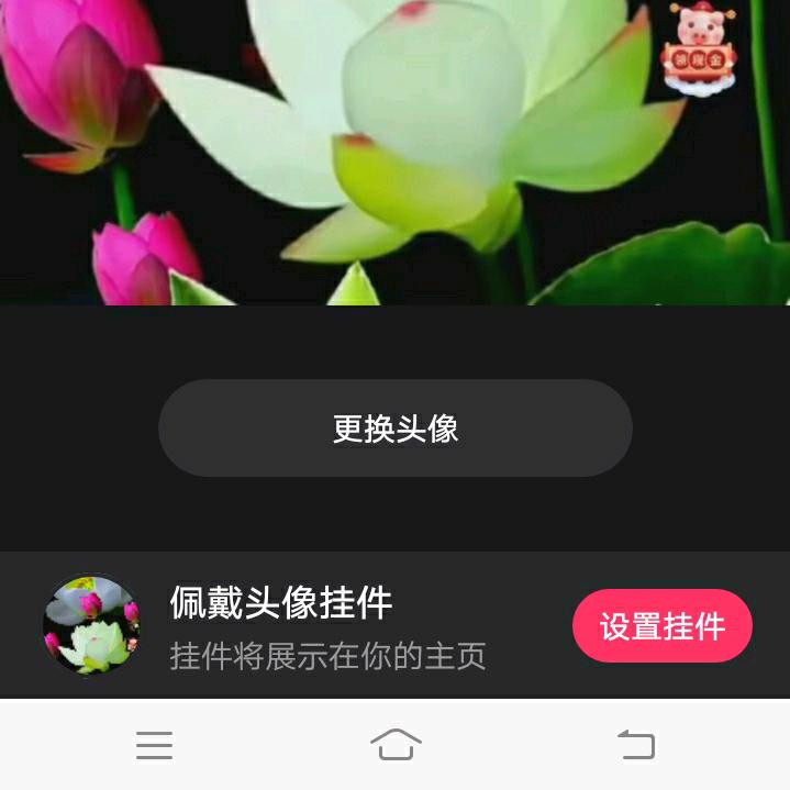 蓮花