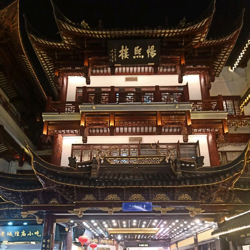 心稳路正