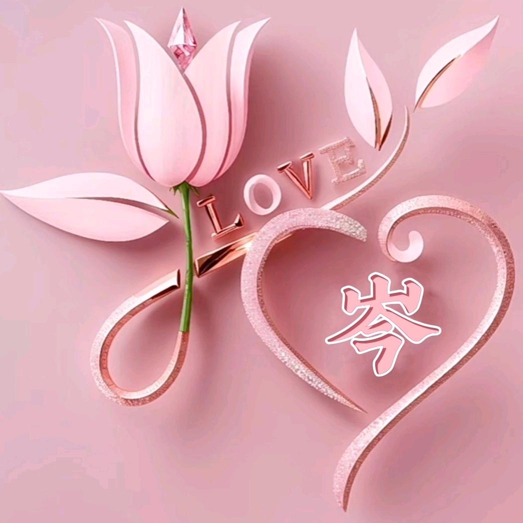 岺四姐 🐷巨绝私聊