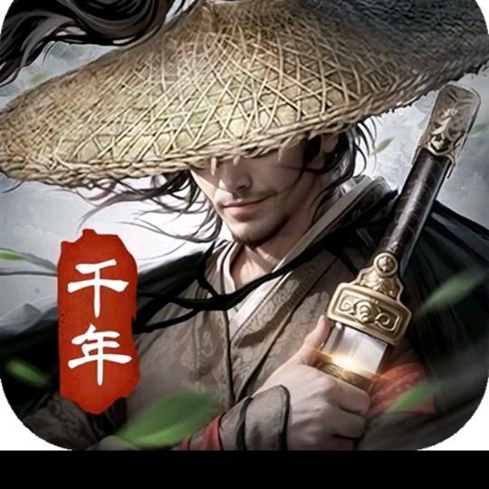 许诺