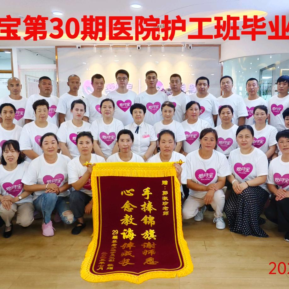 养老护理和护工郭老师