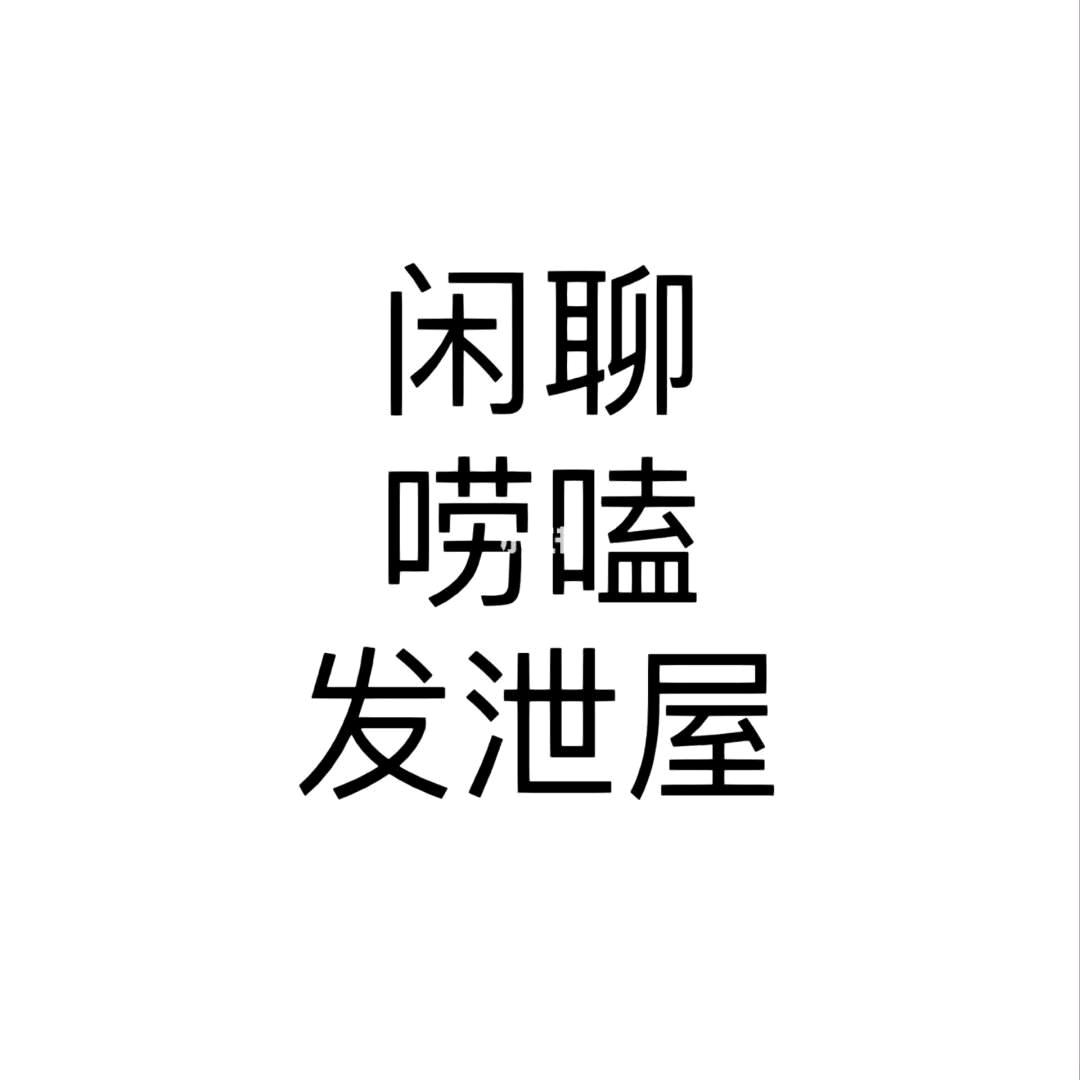 城南花生哥