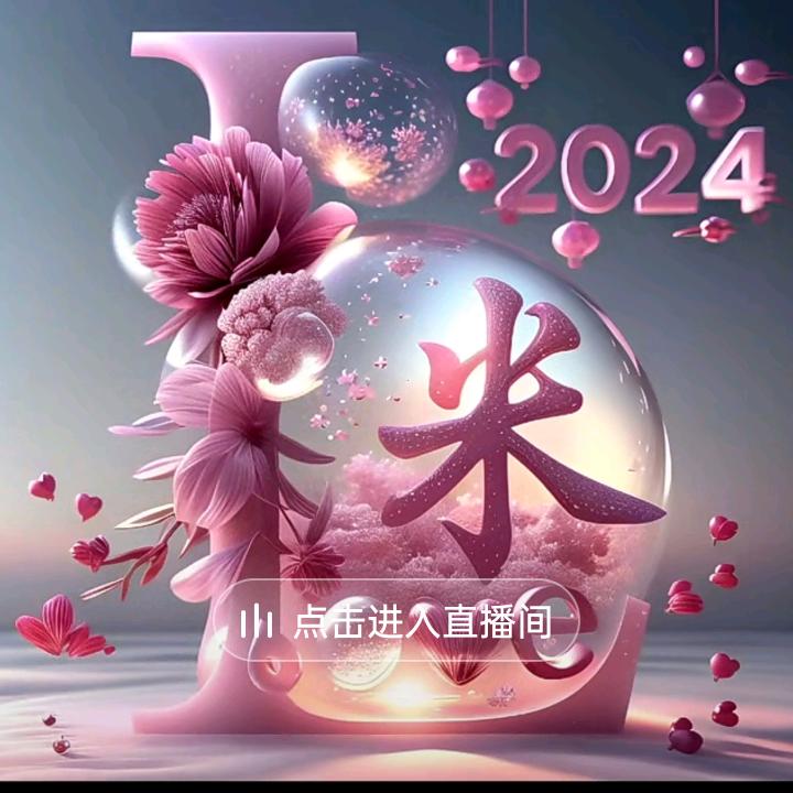 爱惜  我阿来酷门赛俩目