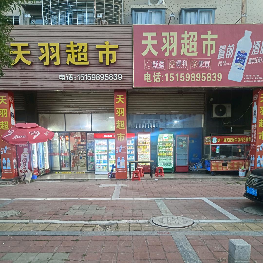 🐉泉州百货🐉