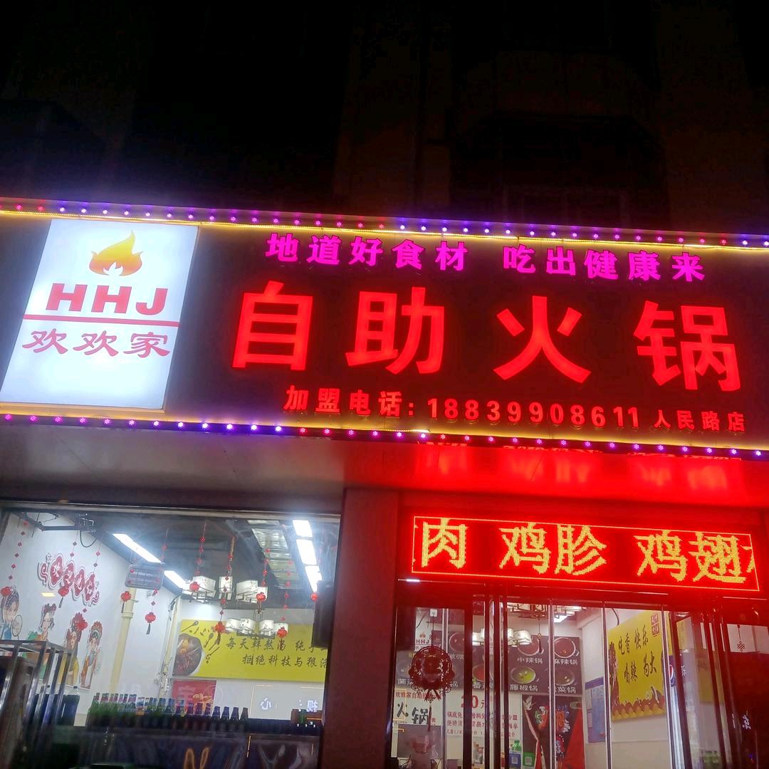 @火锅与酒