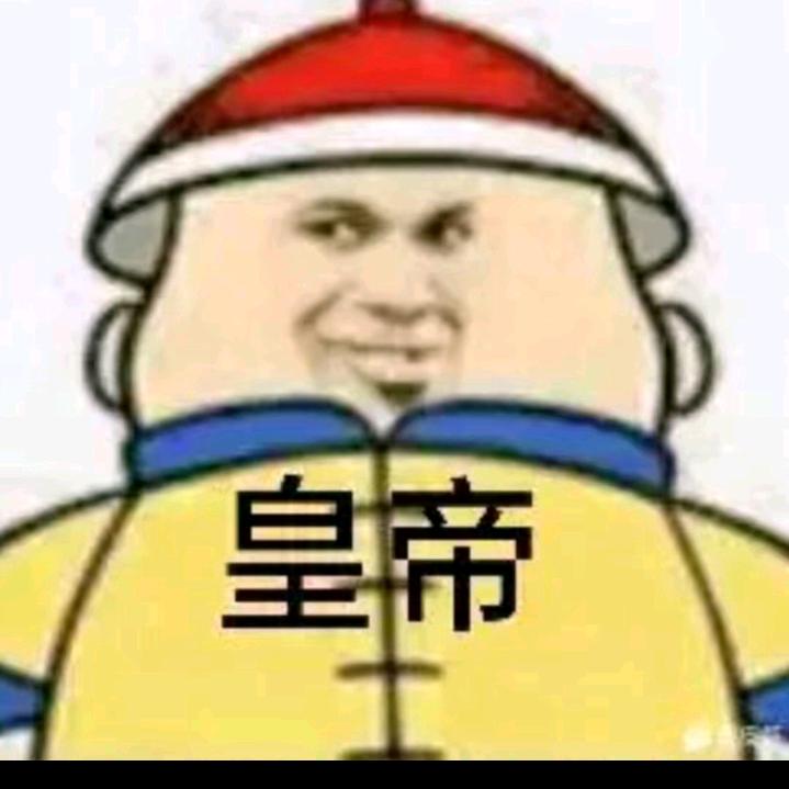 知不道