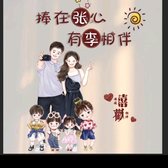 小草莓（五个小宝贝）