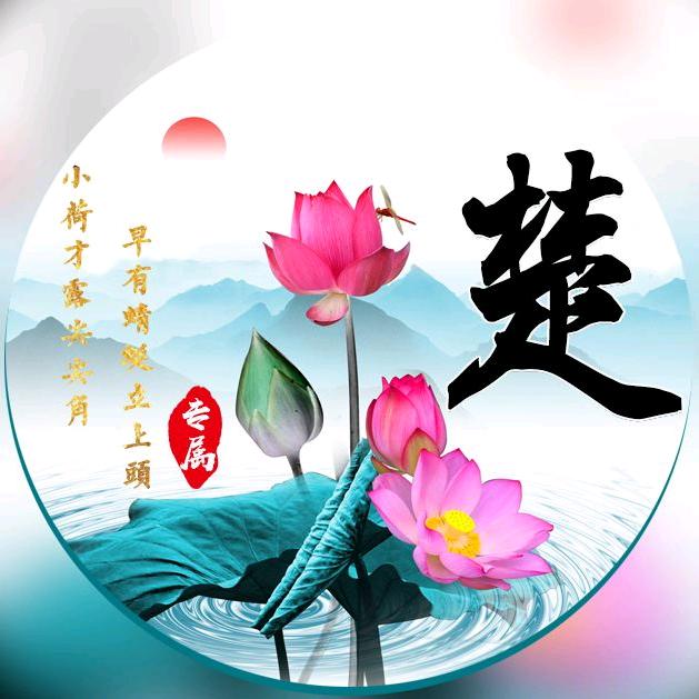 楚彦磊