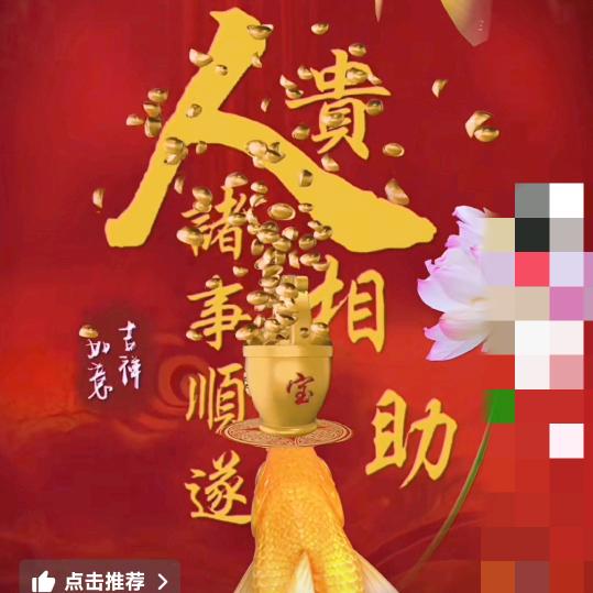 锦上添花