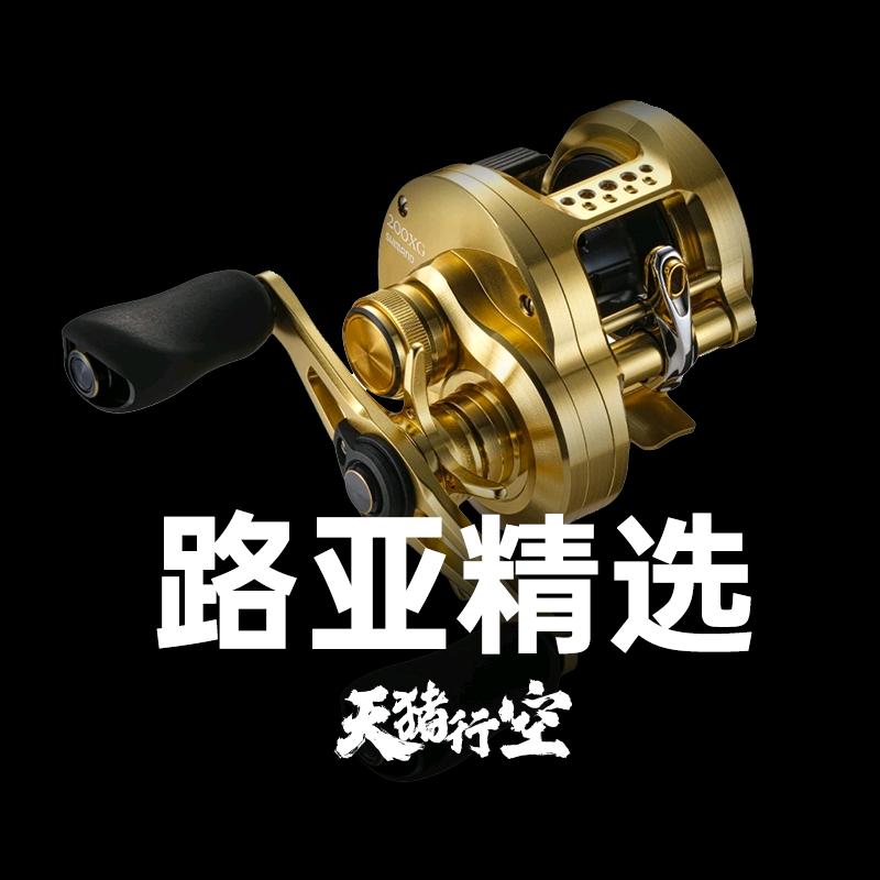 天猪行空路亚精选