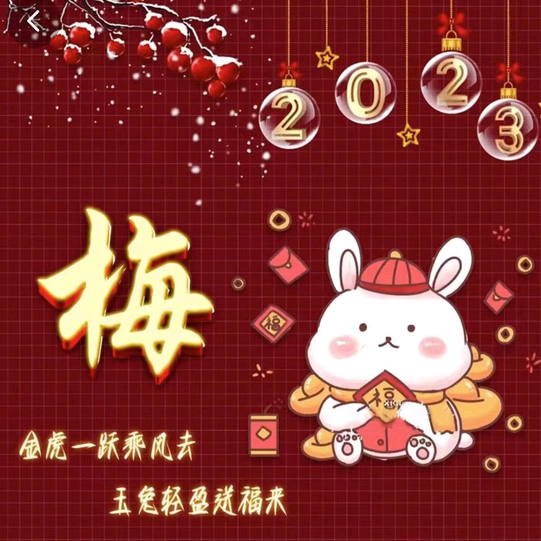 开心