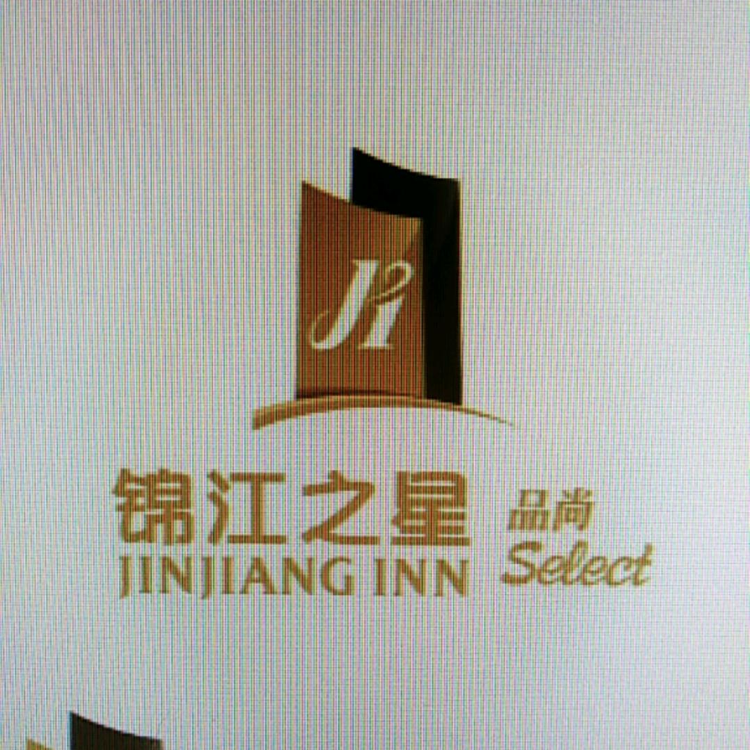 锦江之星品尚（沈阳中街步行街故宫店）