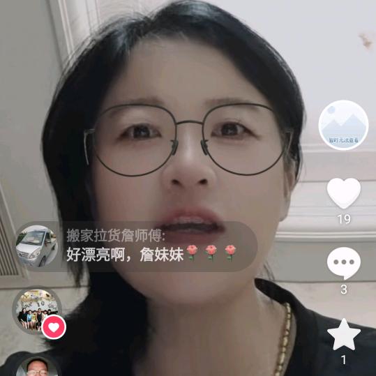浙西媒婆占财枝