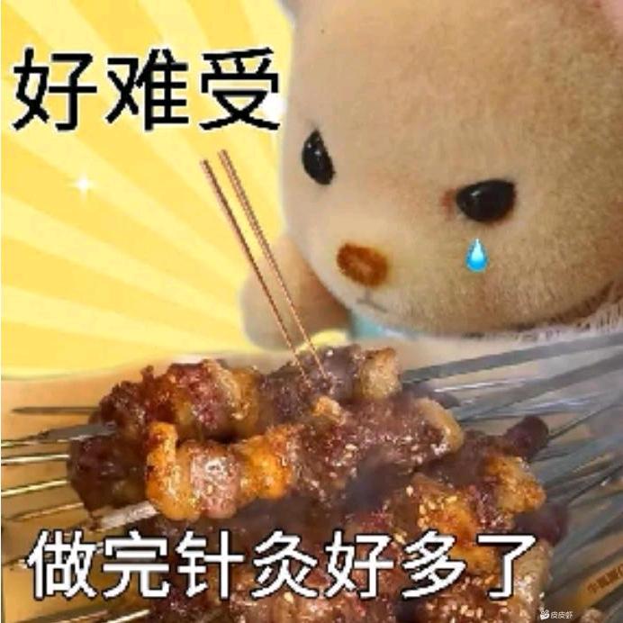 爱吃肉