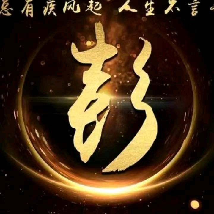 大富