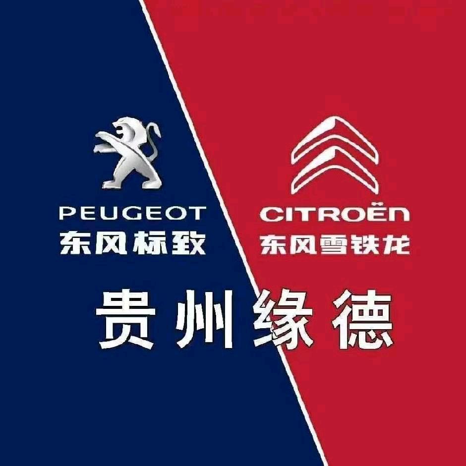 贵州缘德鑫盛