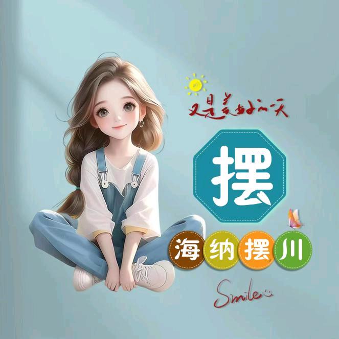 贝壳